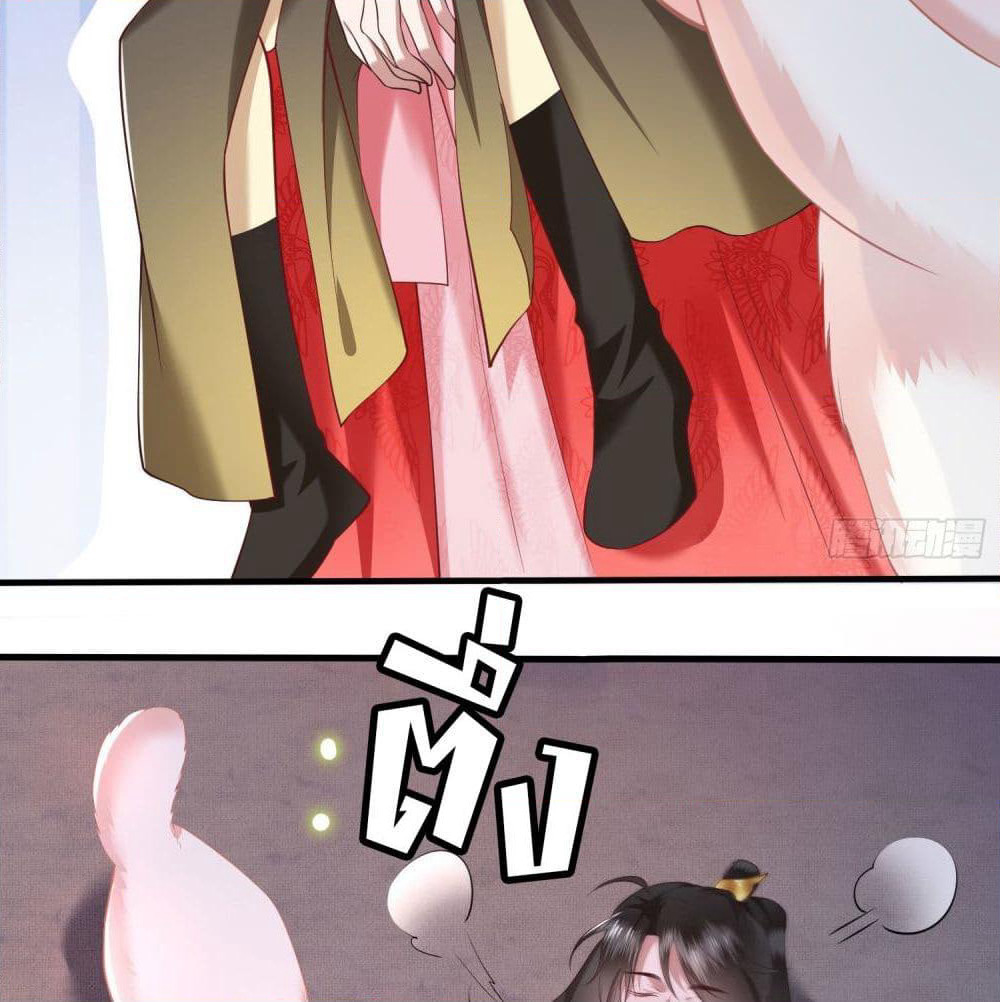 This Princess Lu Ziye page 10