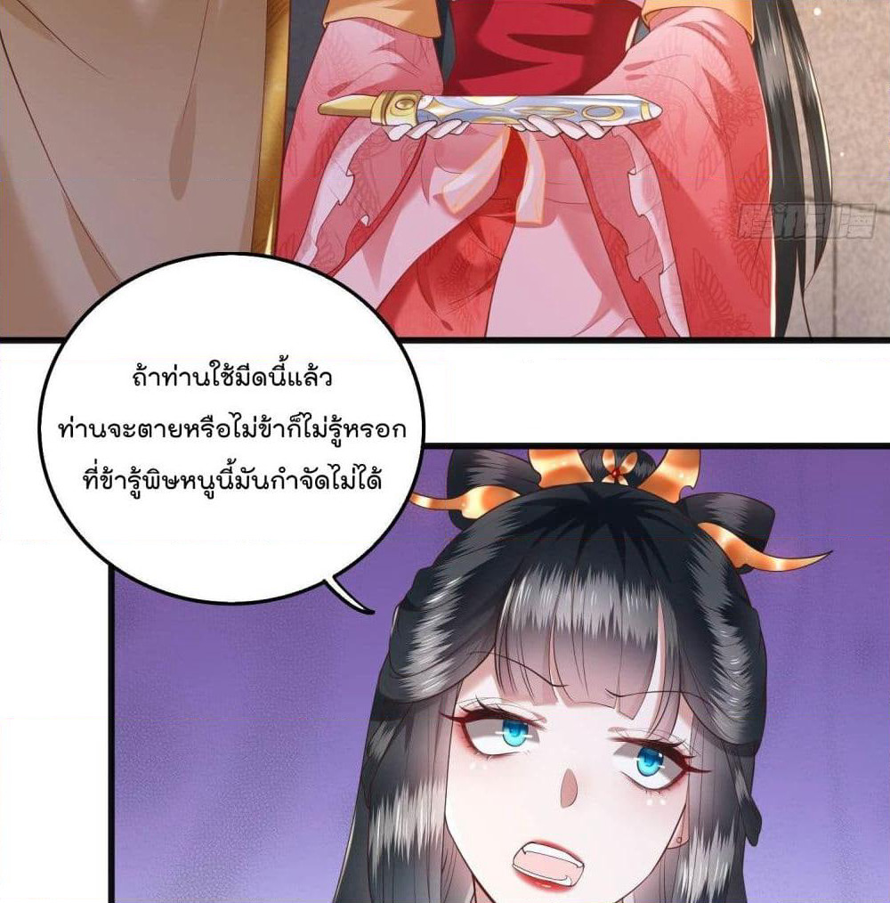 This Princess Lu Ziye page 3