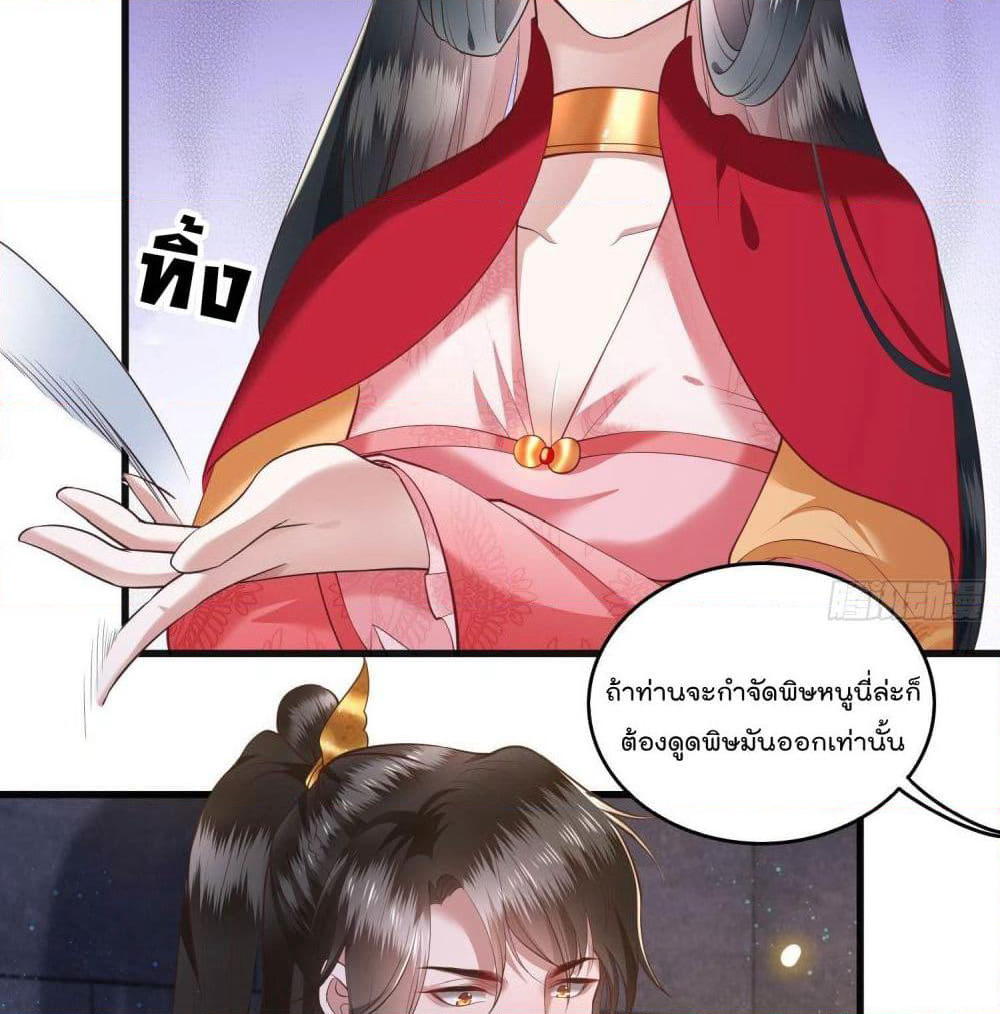 This Princess Lu Ziye page 4