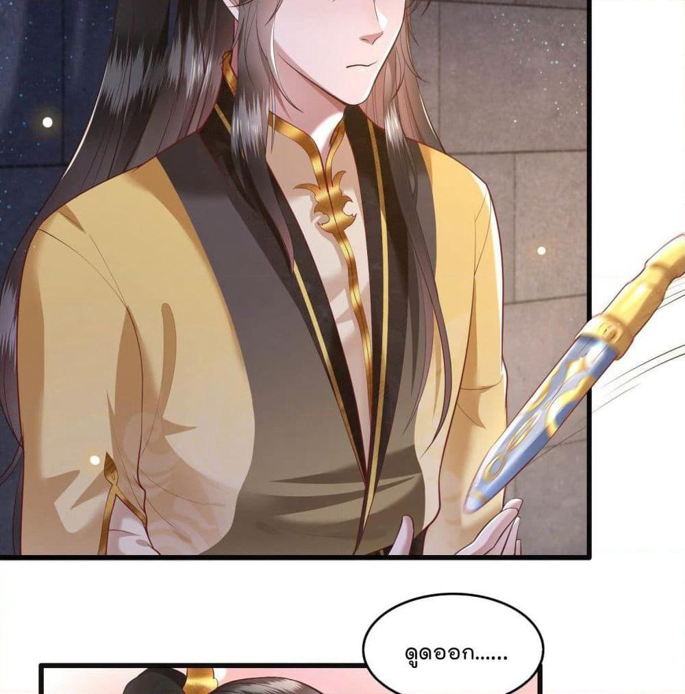 This Princess Lu Ziye page 5