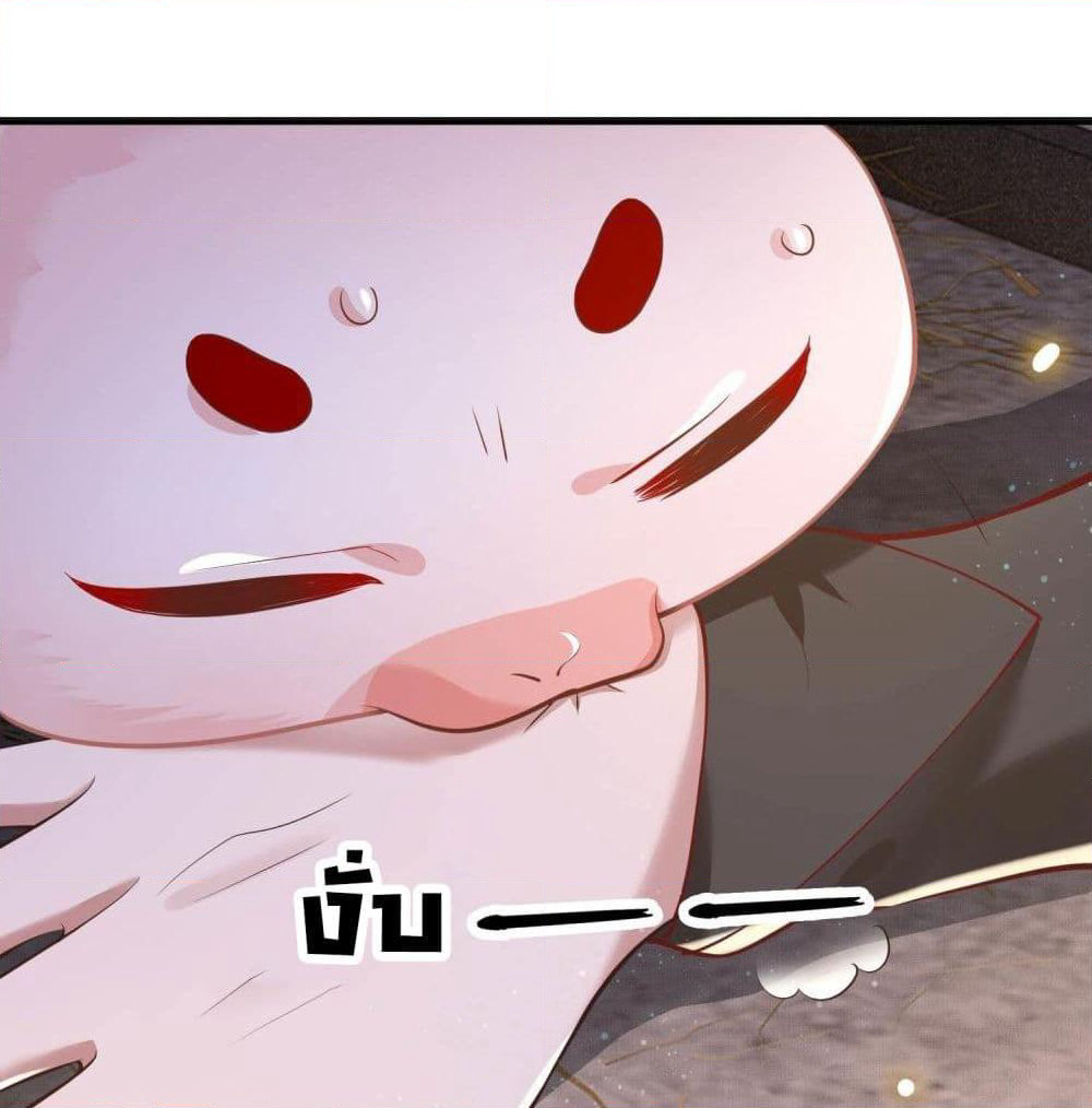 This Princess Lu Ziye page 7