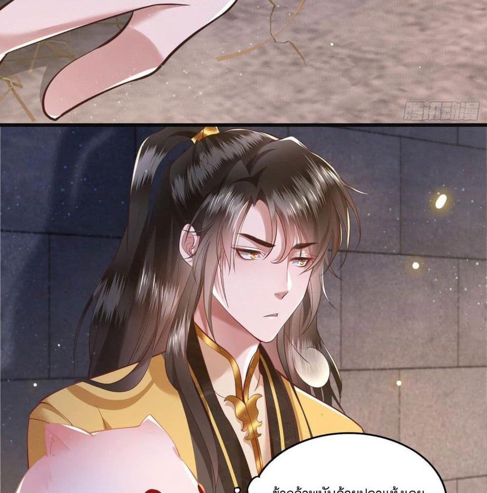 This Princess Lu Ziye page 8
