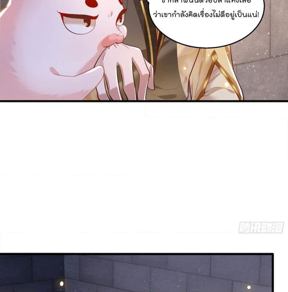 This Princess Lu Ziye page 9