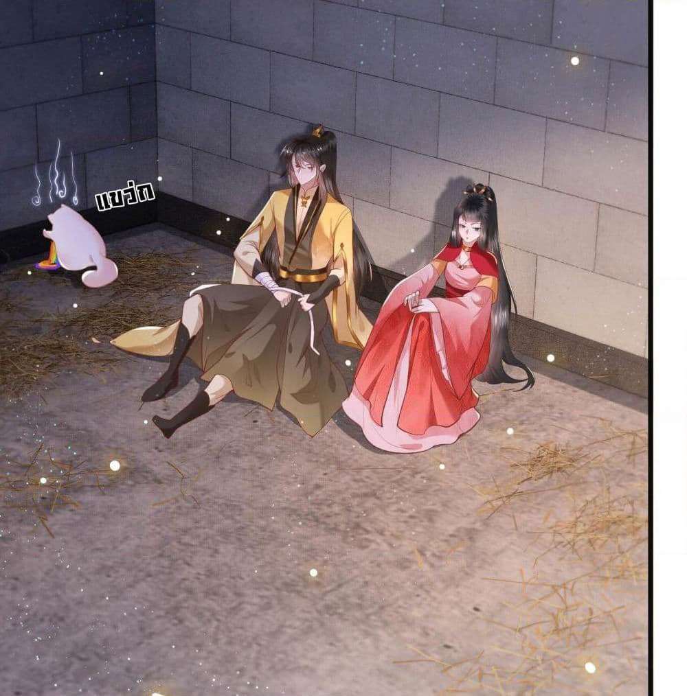 This Princess Lu Ziye page 10