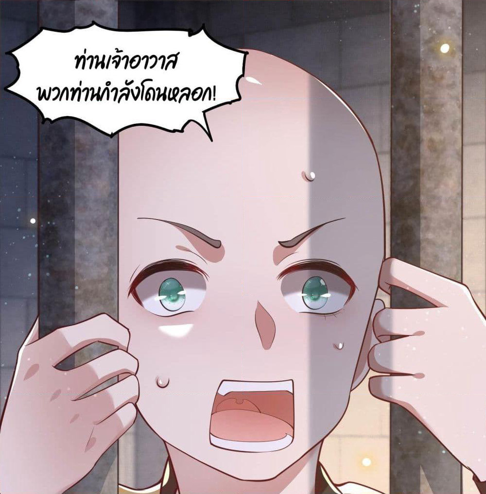 This Princess Lu Ziye page 2
