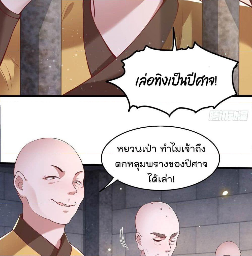 This Princess Lu Ziye page 3
