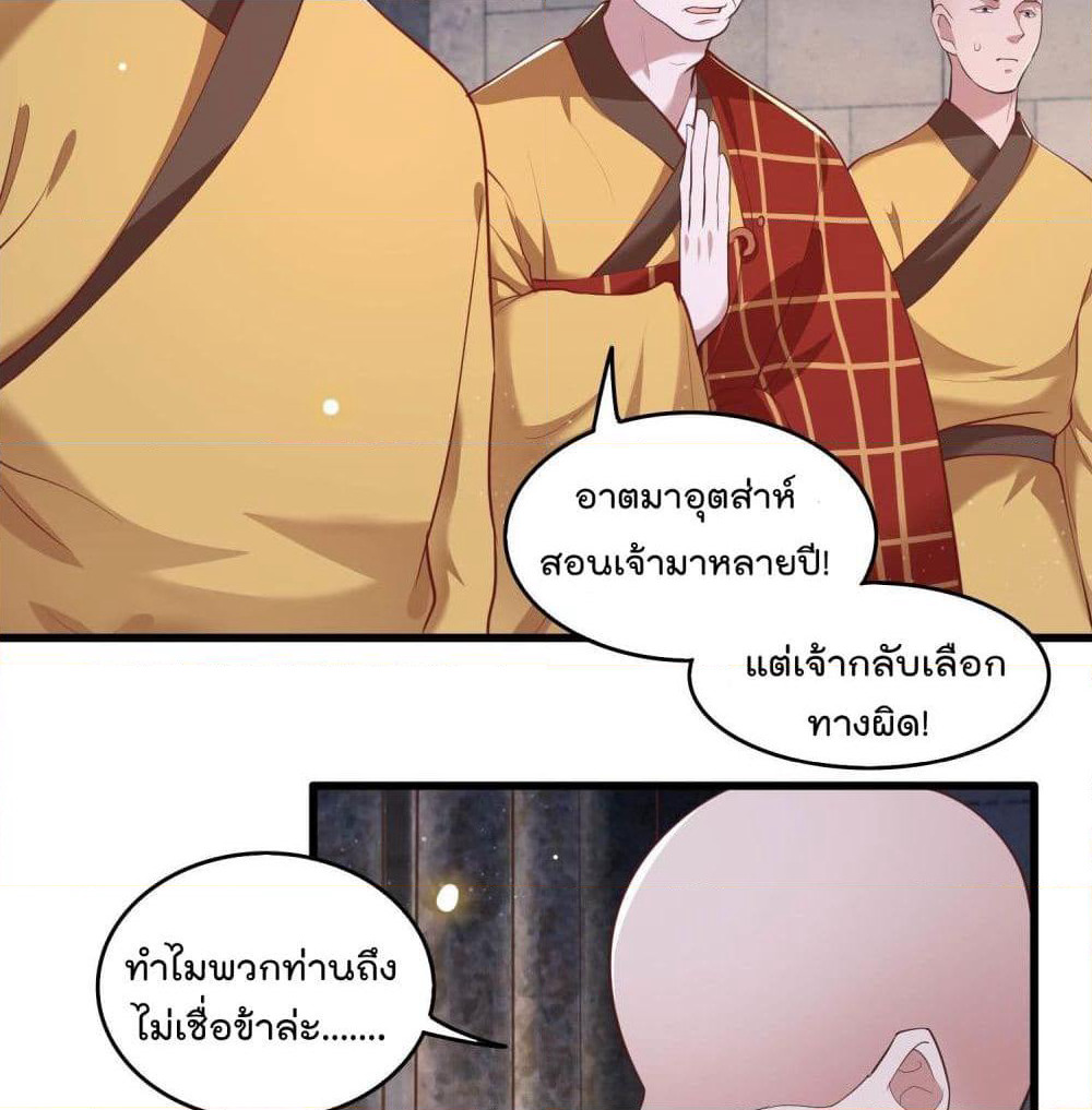This Princess Lu Ziye page 4