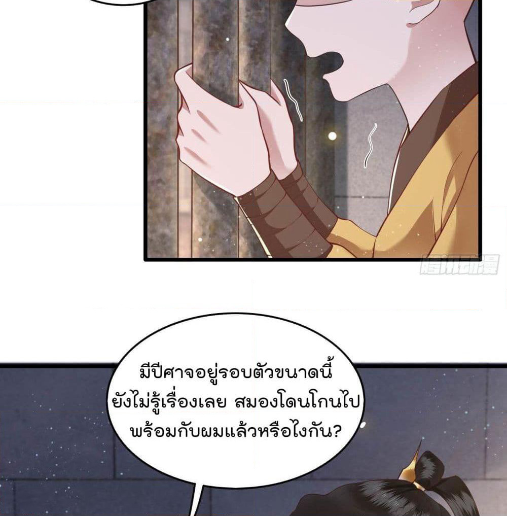 This Princess Lu Ziye page 5