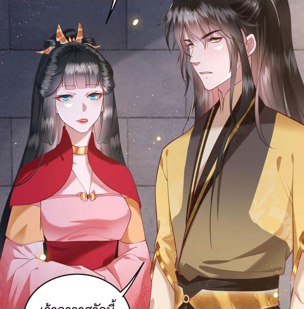 This Princess Lu Ziye page 6