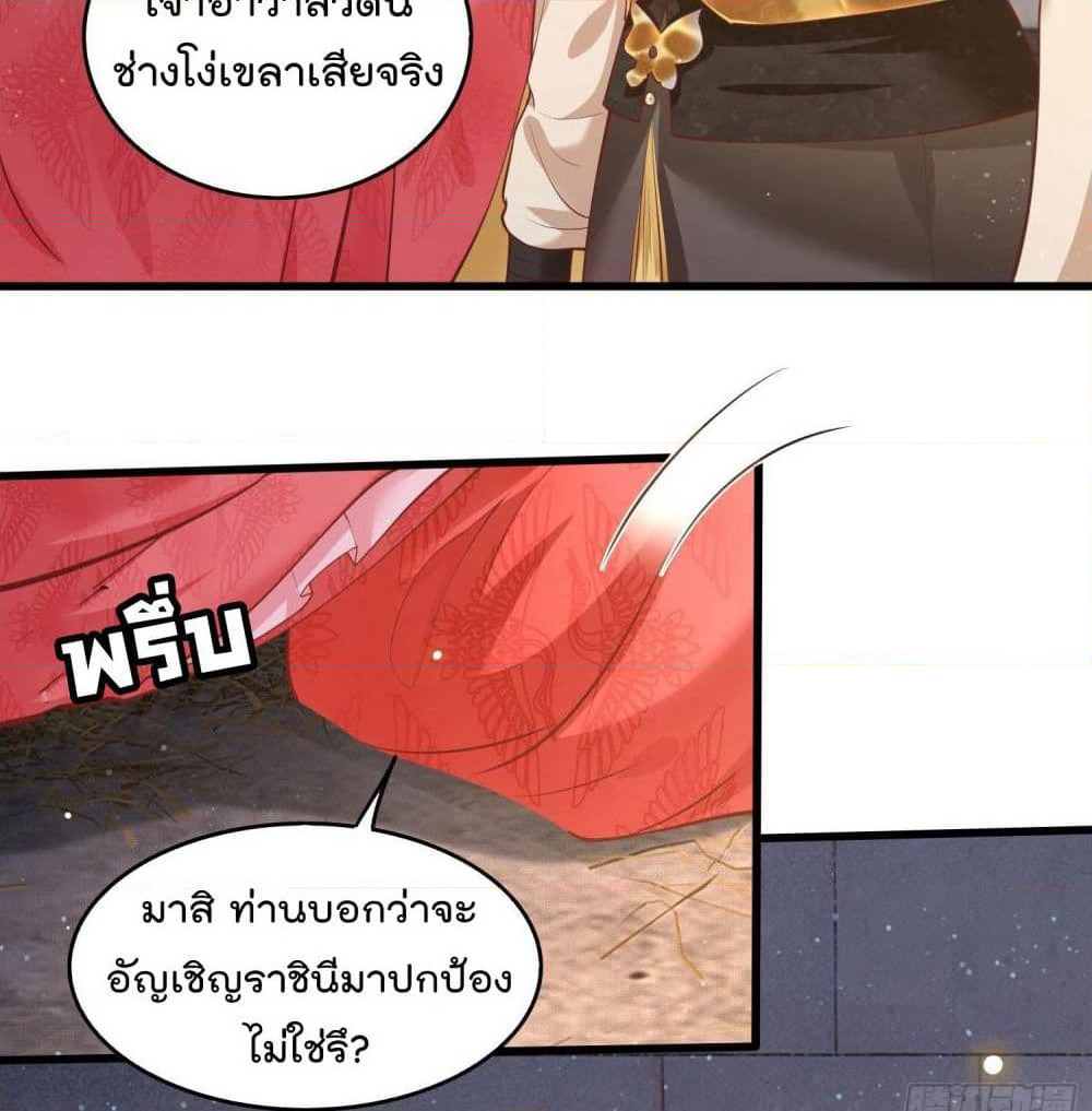 This Princess Lu Ziye page 7