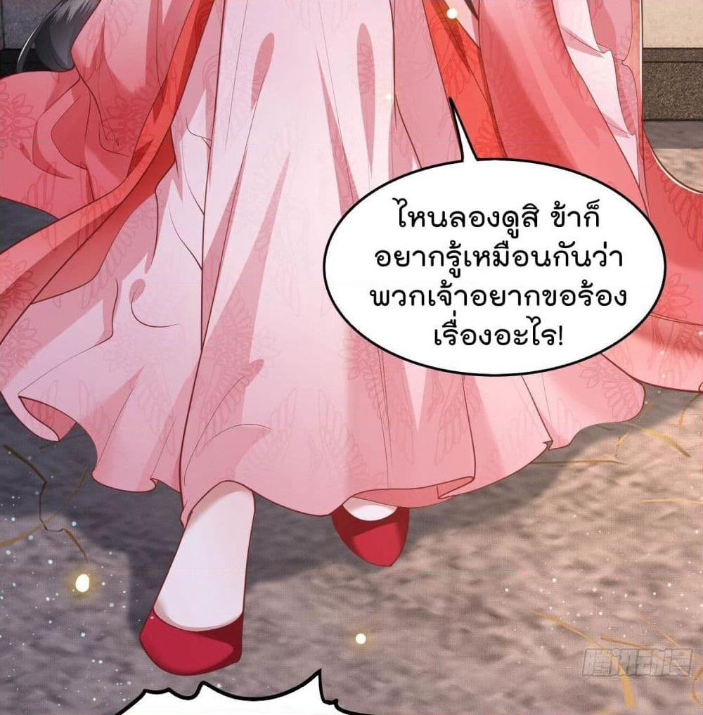 This Princess Lu Ziye page 9