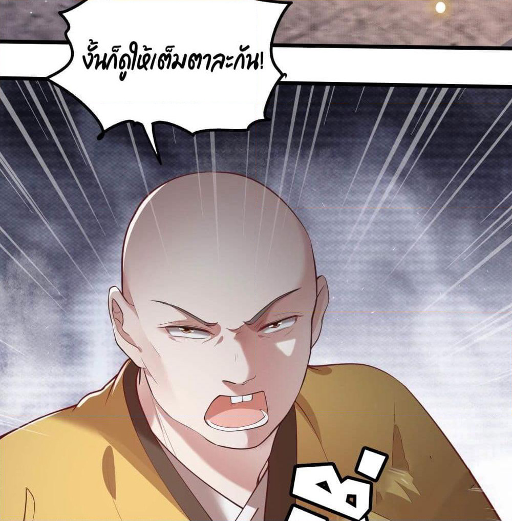 This Princess Lu Ziye page 10