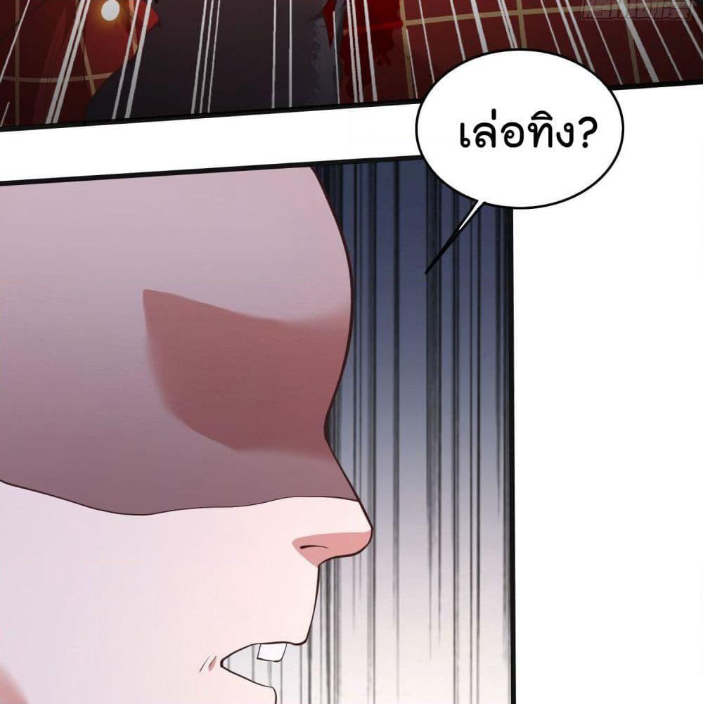 This Princess Lu Ziye page 4
