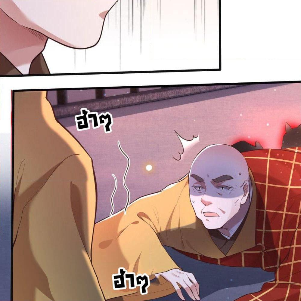 This Princess Lu Ziye page 5
