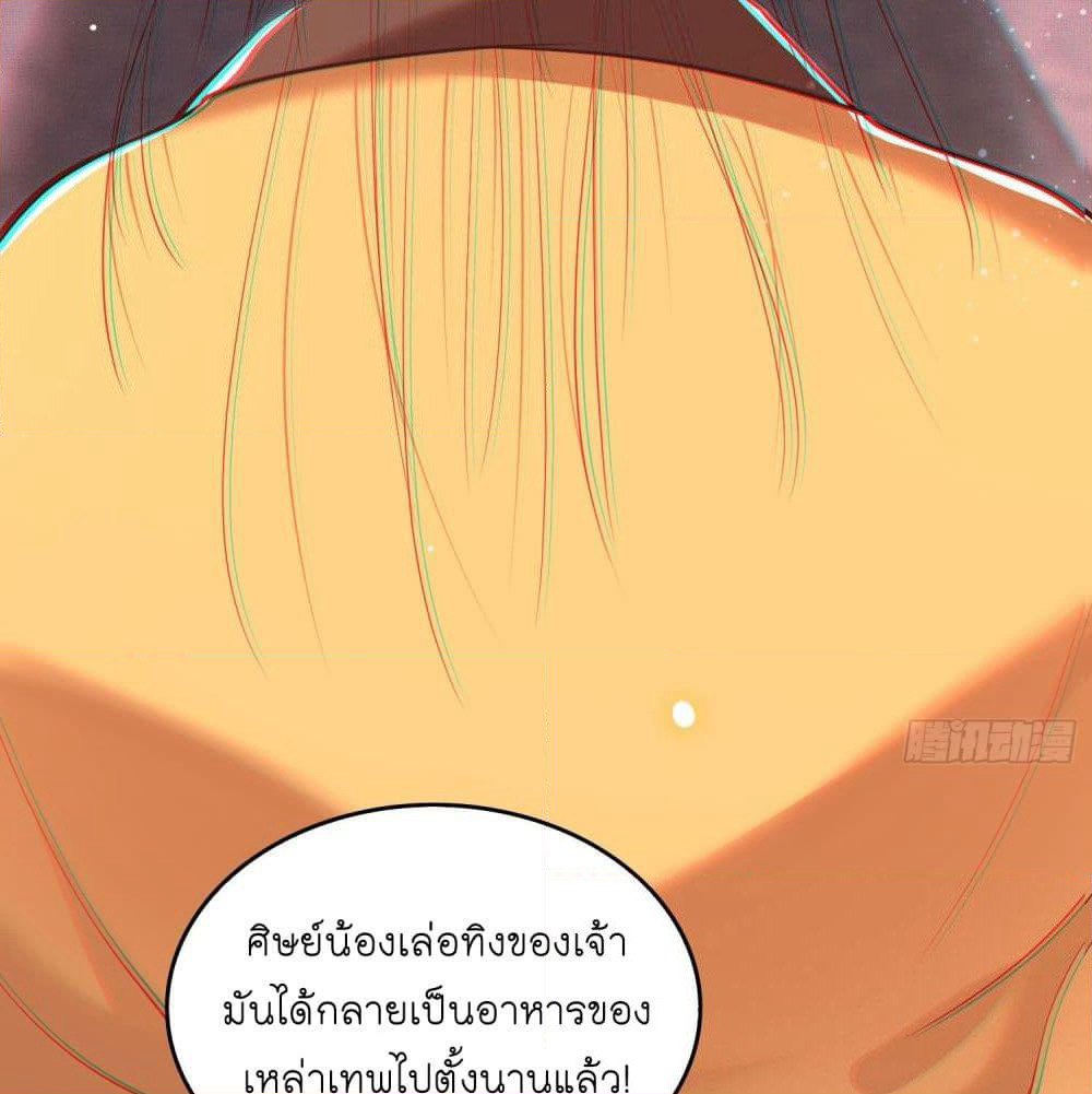 This Princess Lu Ziye page 8