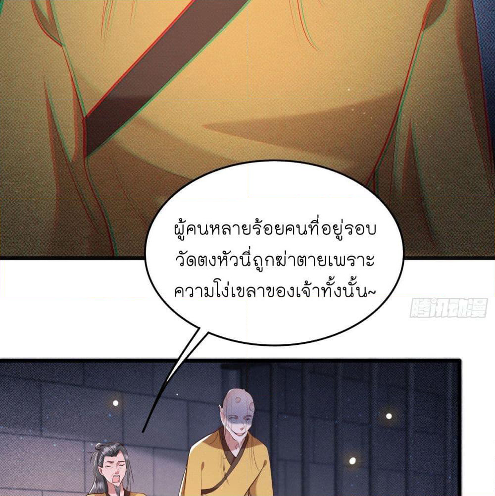 This Princess Lu Ziye page 10
