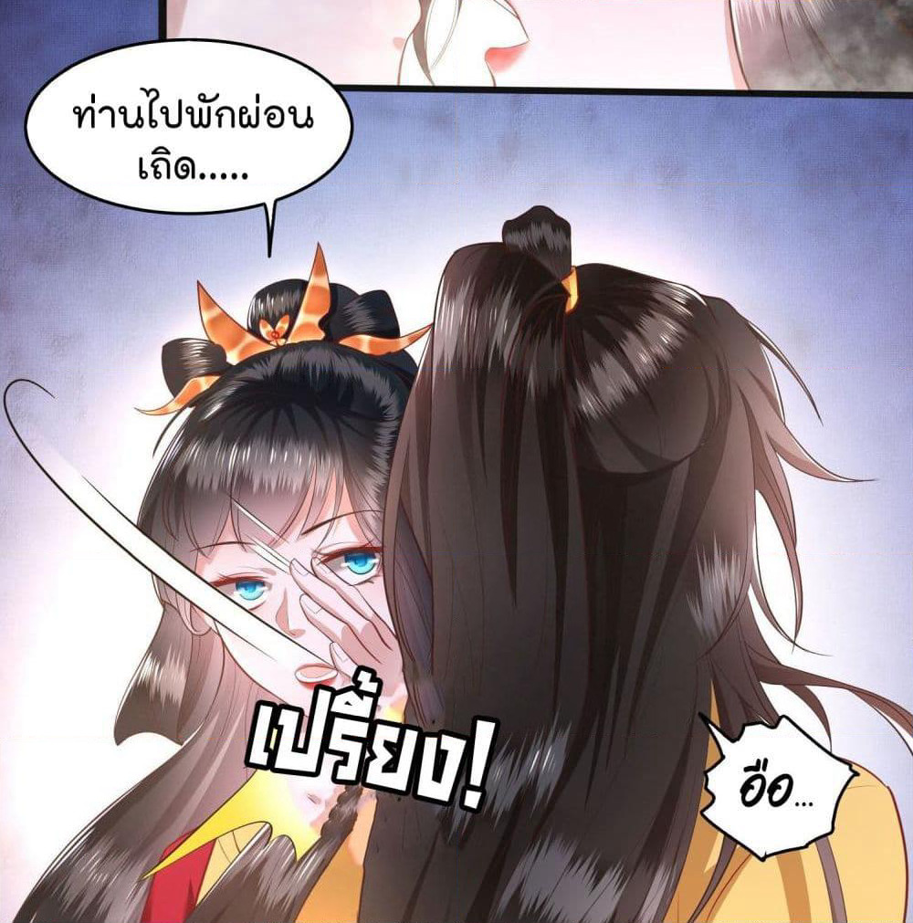 This Princess Lu Ziye page 4
