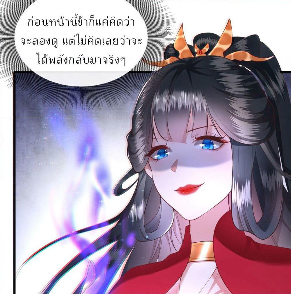 This Princess Lu Ziye page 6