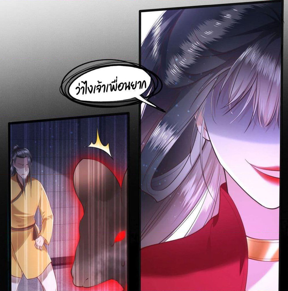 This Princess Lu Ziye page 8