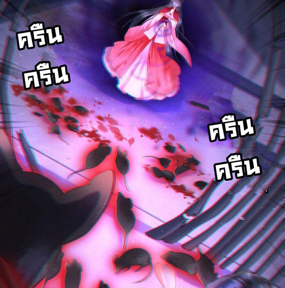 This Princess Lu Ziye page 10