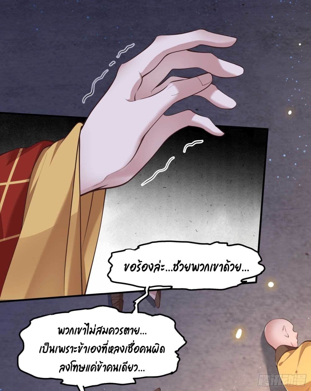 This Princess Lu Ziye page 2