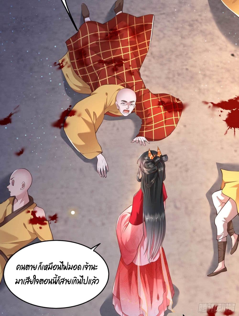 This Princess Lu Ziye page 3