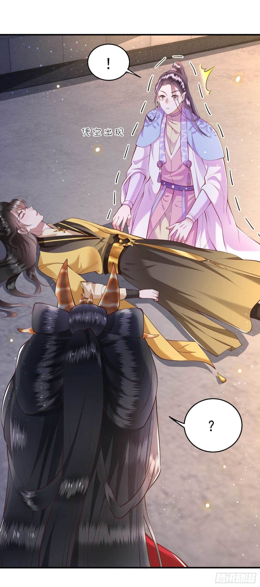 This Princess Lu Ziye page 7