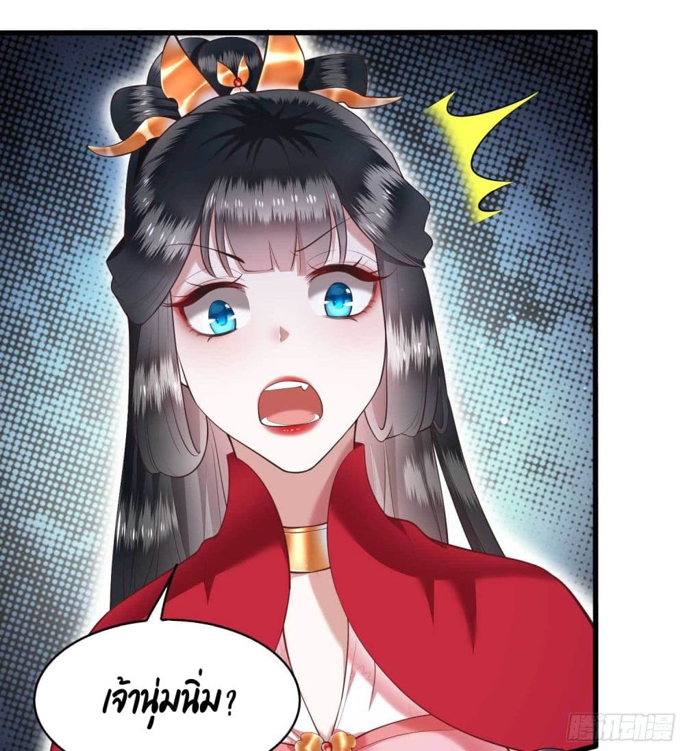 This Princess Lu Ziye page 8