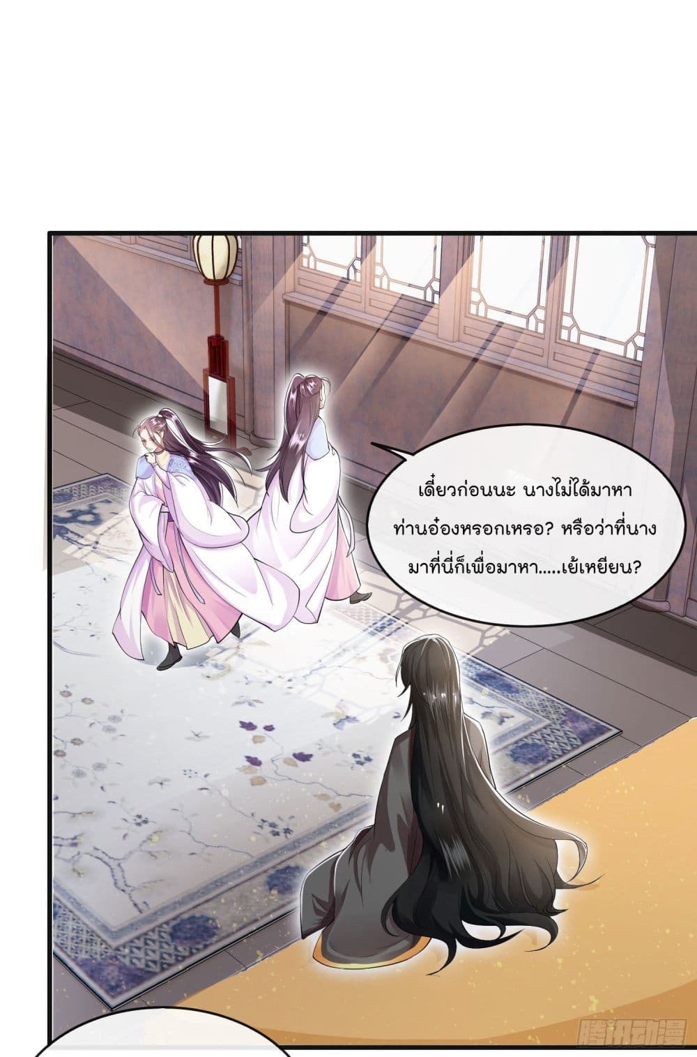 This Princess Lu Ziye page 2