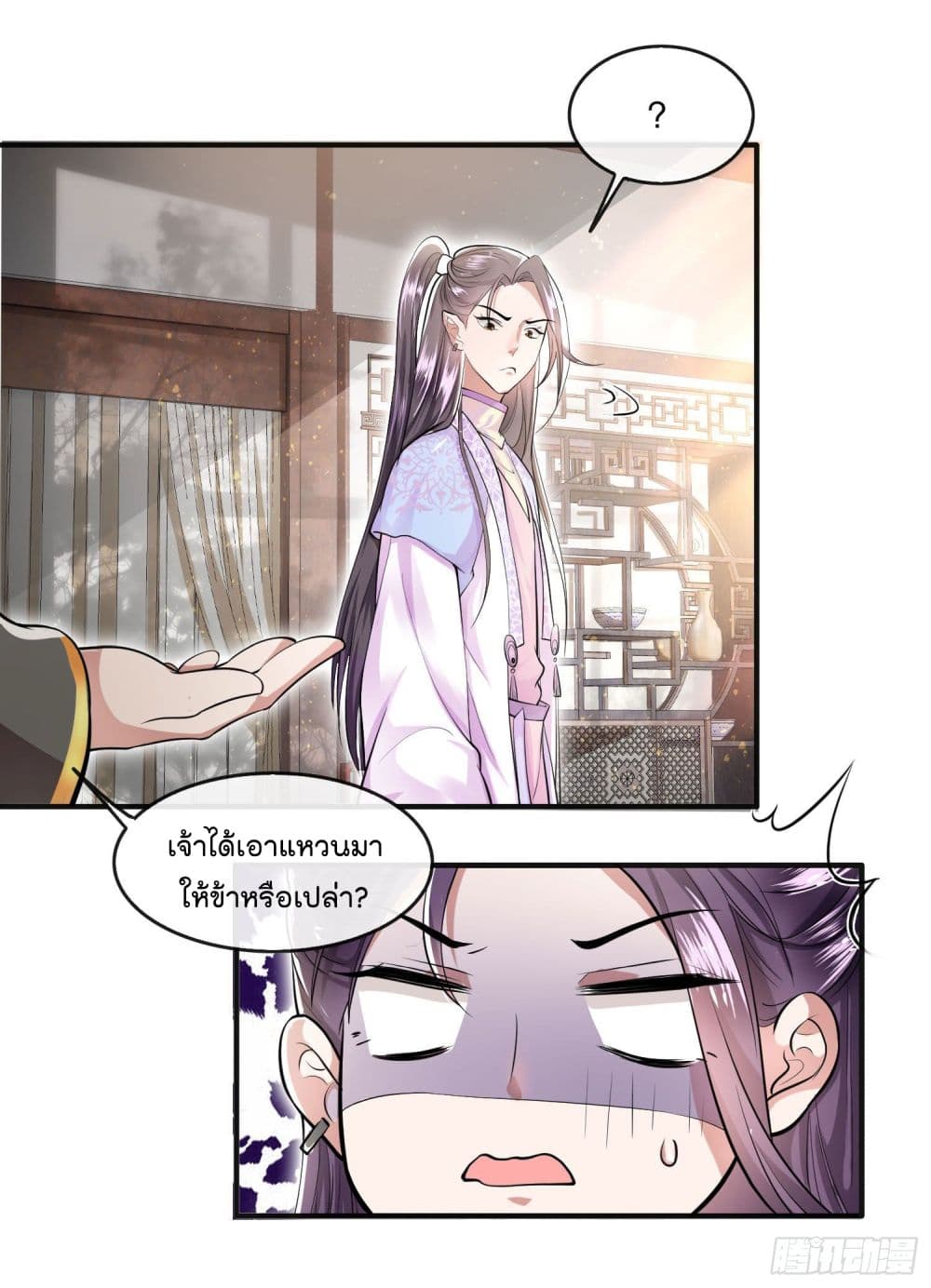 This Princess Lu Ziye page 5