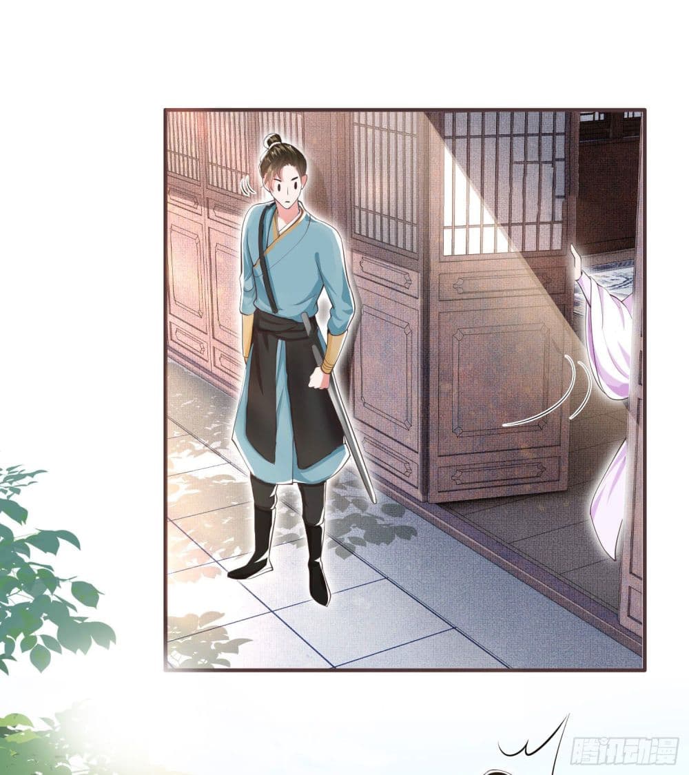 This Princess Lu Ziye page 9