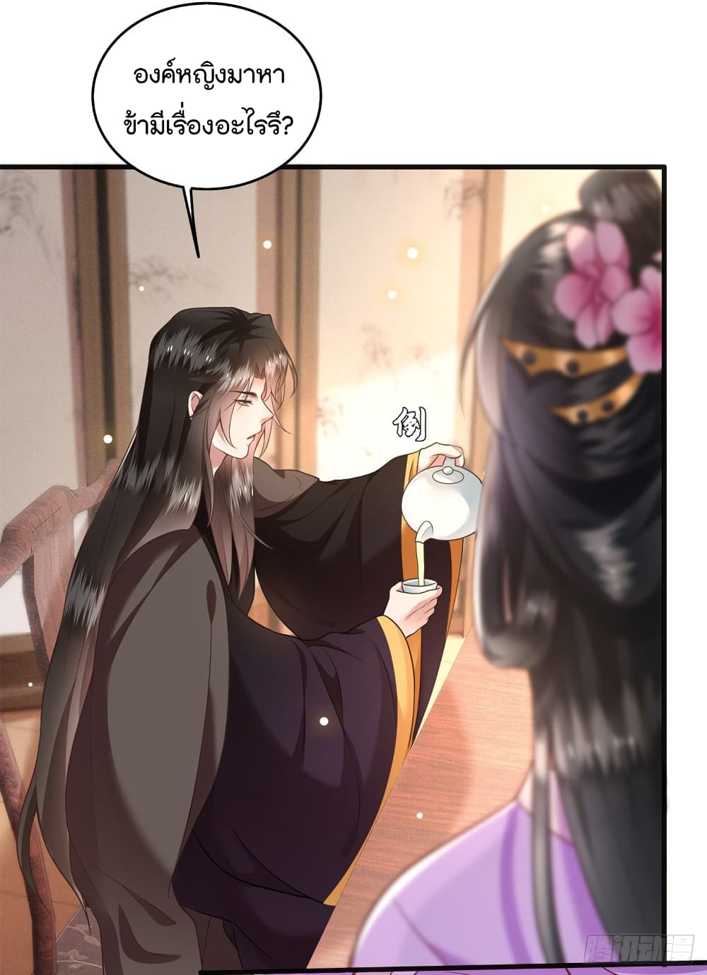 This Princess Lu Ziye page 5