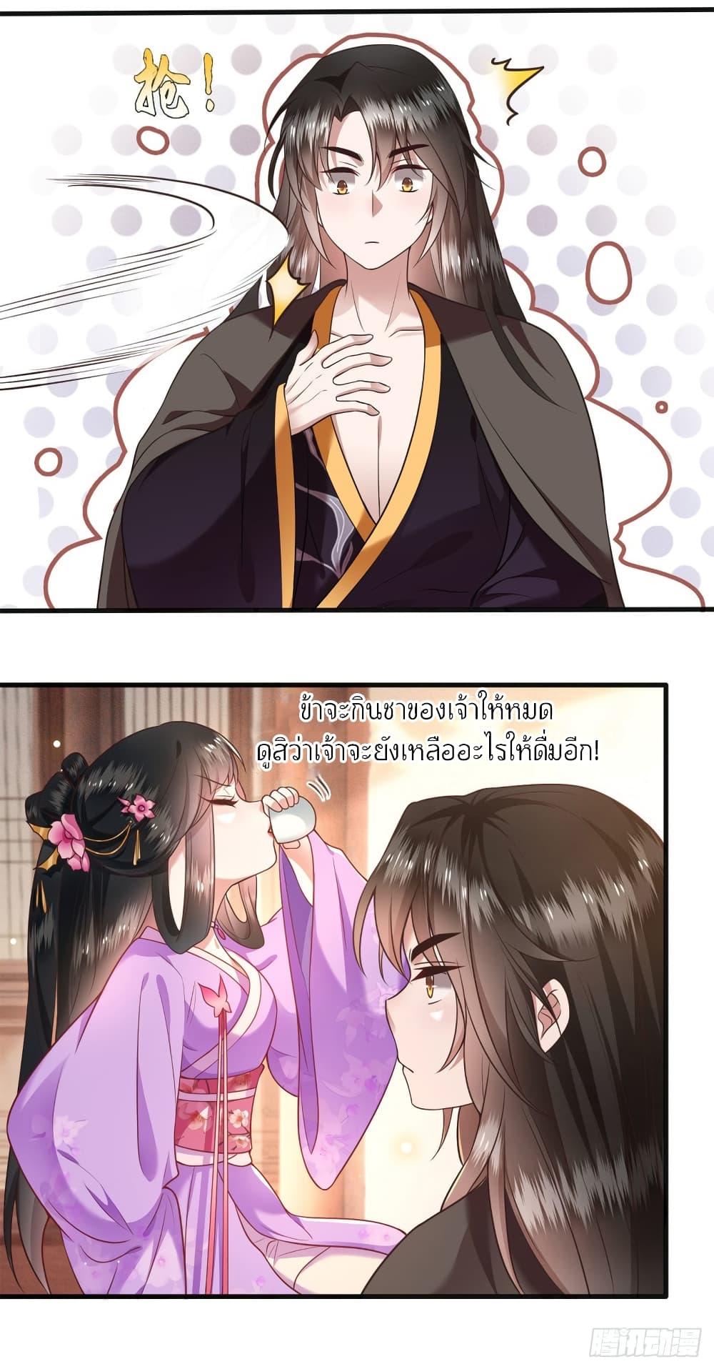 This Princess Lu Ziye page 7