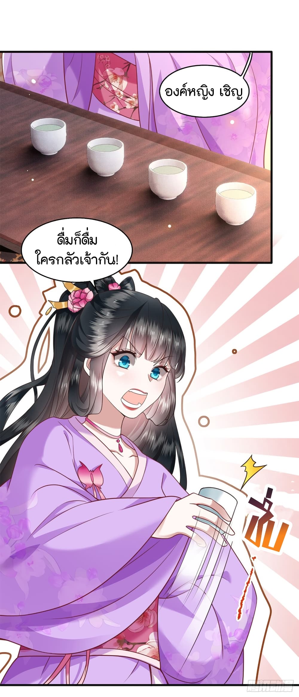 This Princess Lu Ziye page 10