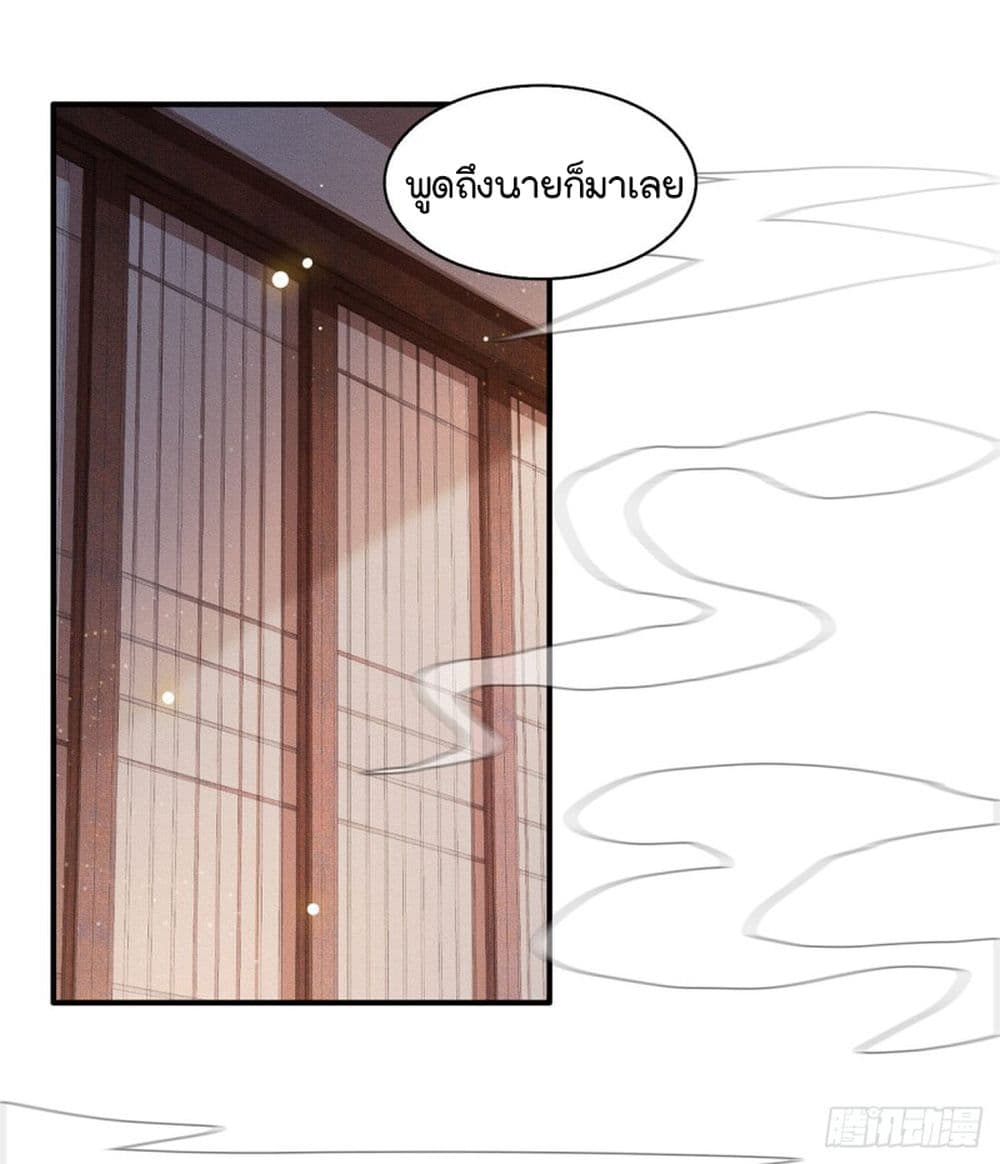This Princess Lu Ziye page 5