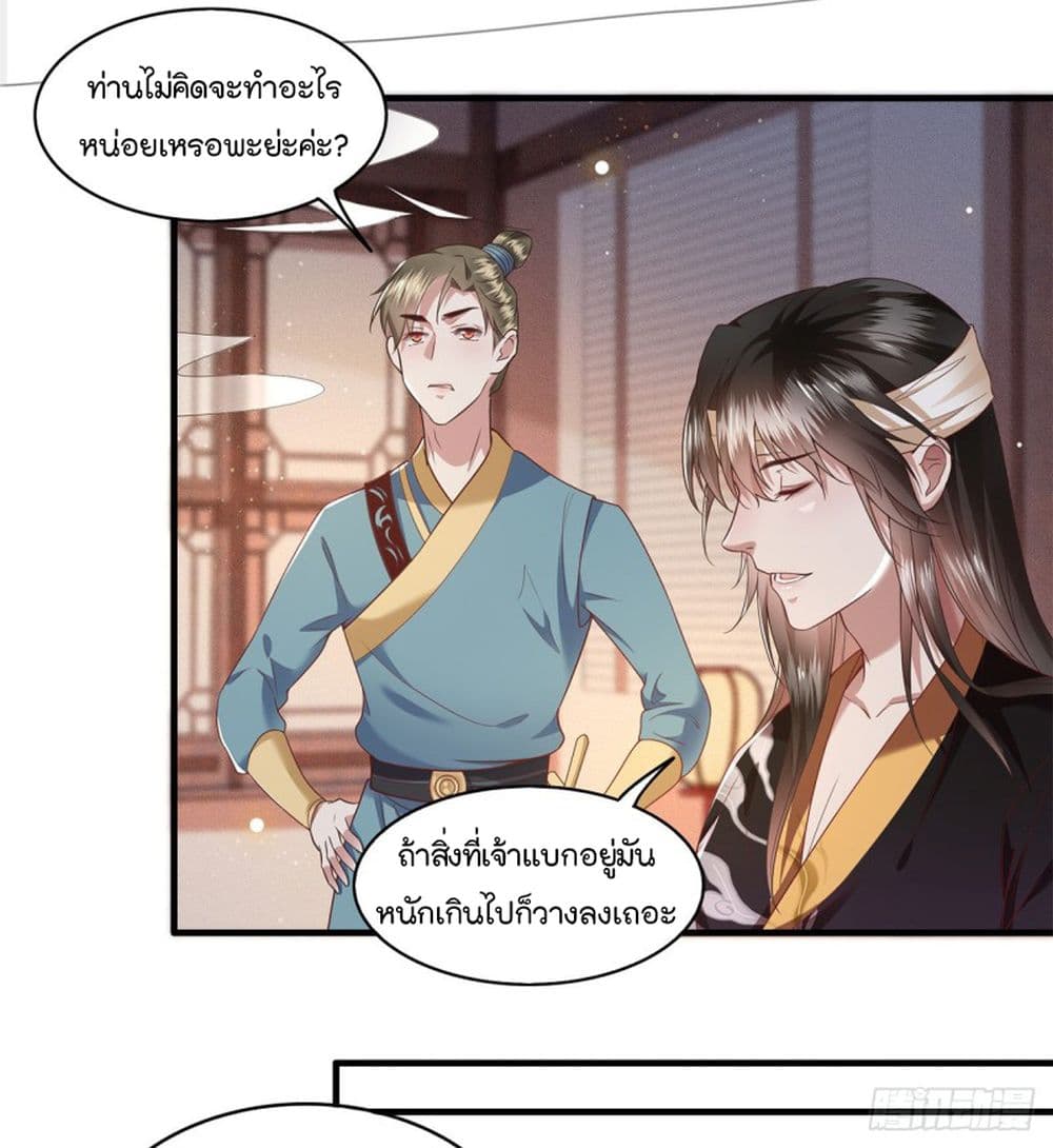 This Princess Lu Ziye page 6