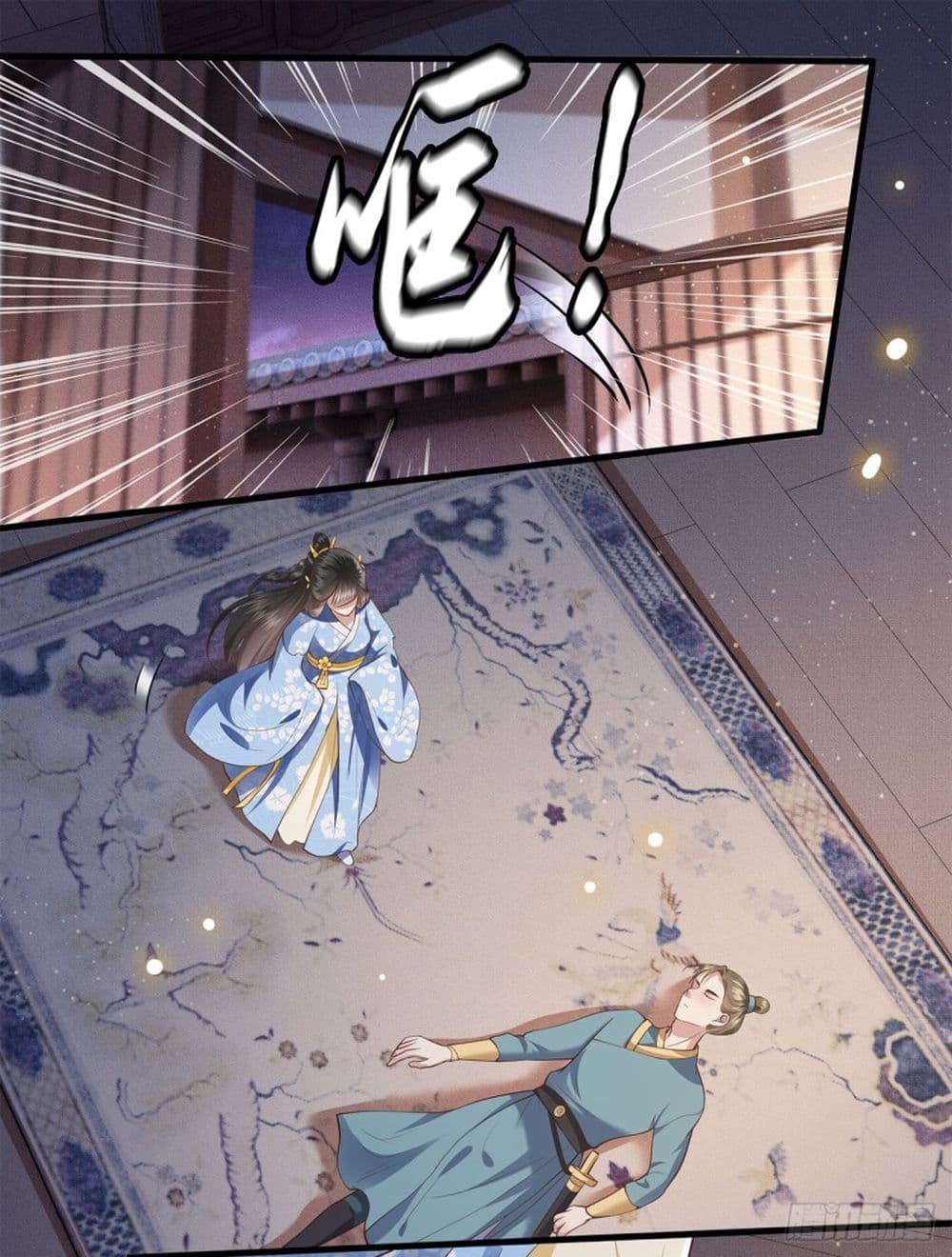 This Princess Lu Ziye page 9