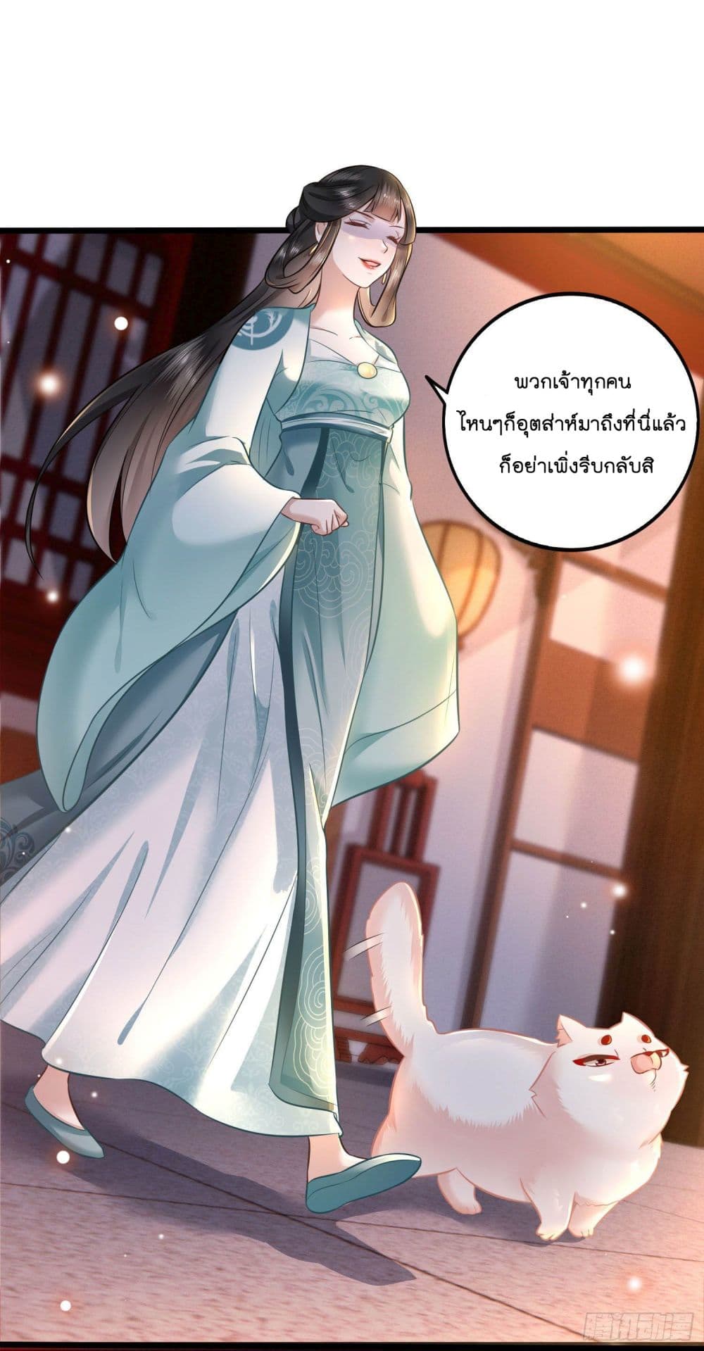 This Princess Lu Ziye page 5