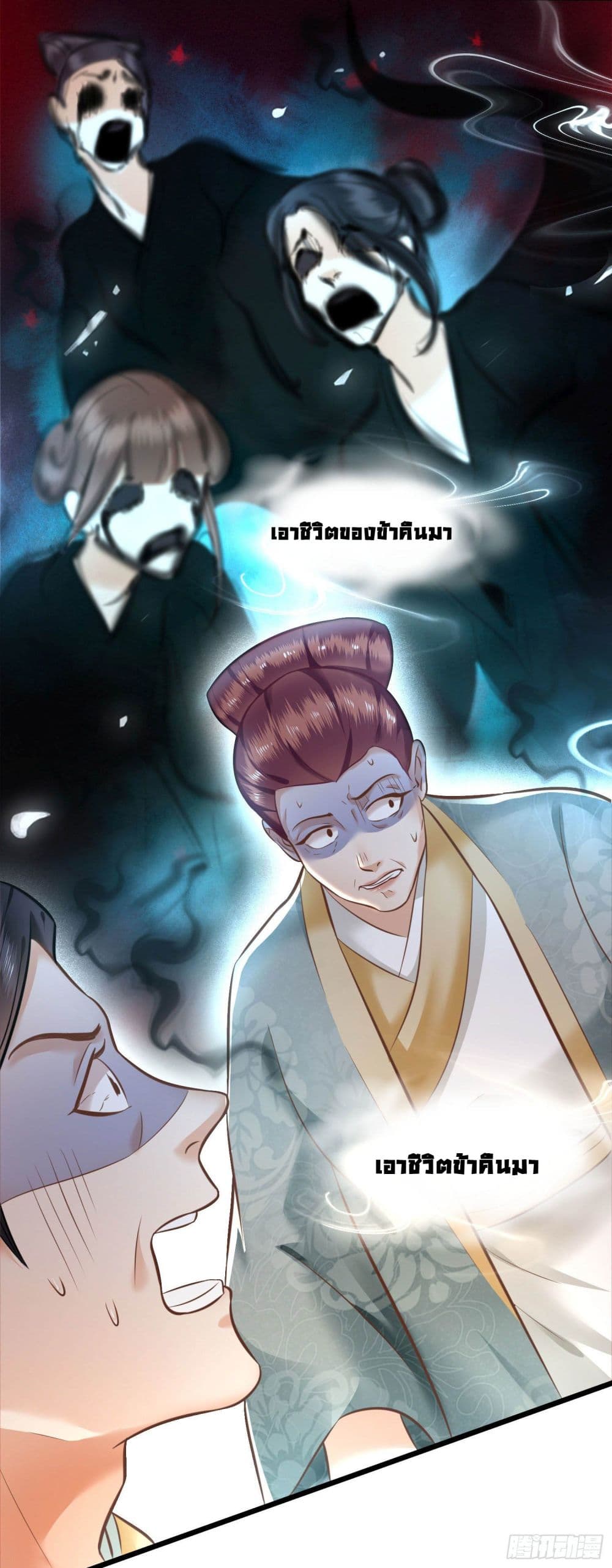 This Princess Lu Ziye page 6