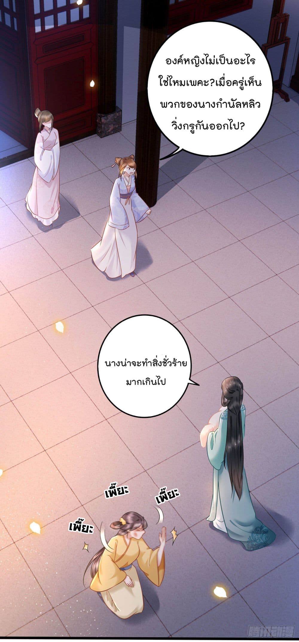 This Princess Lu Ziye page 10