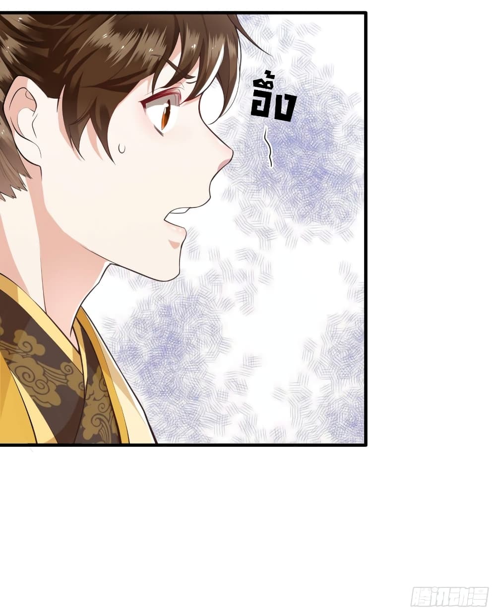 This Princess Lu Ziye page 6