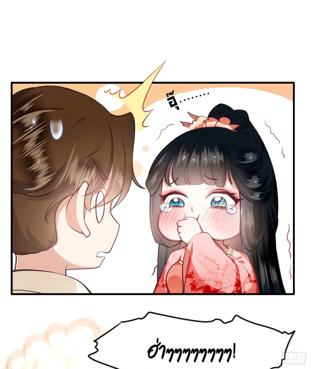 This Princess Lu Ziye page 8