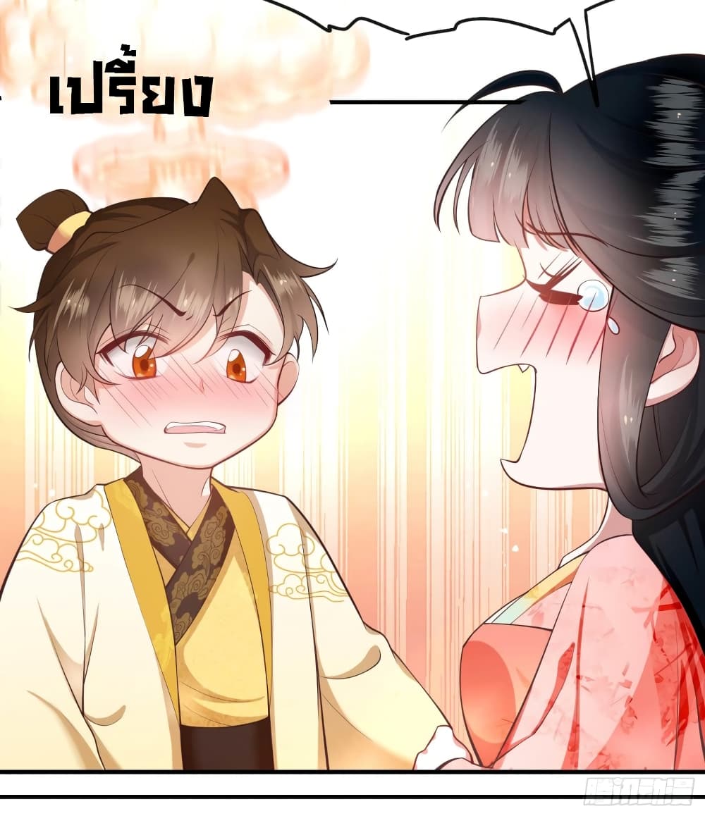 This Princess Lu Ziye page 9