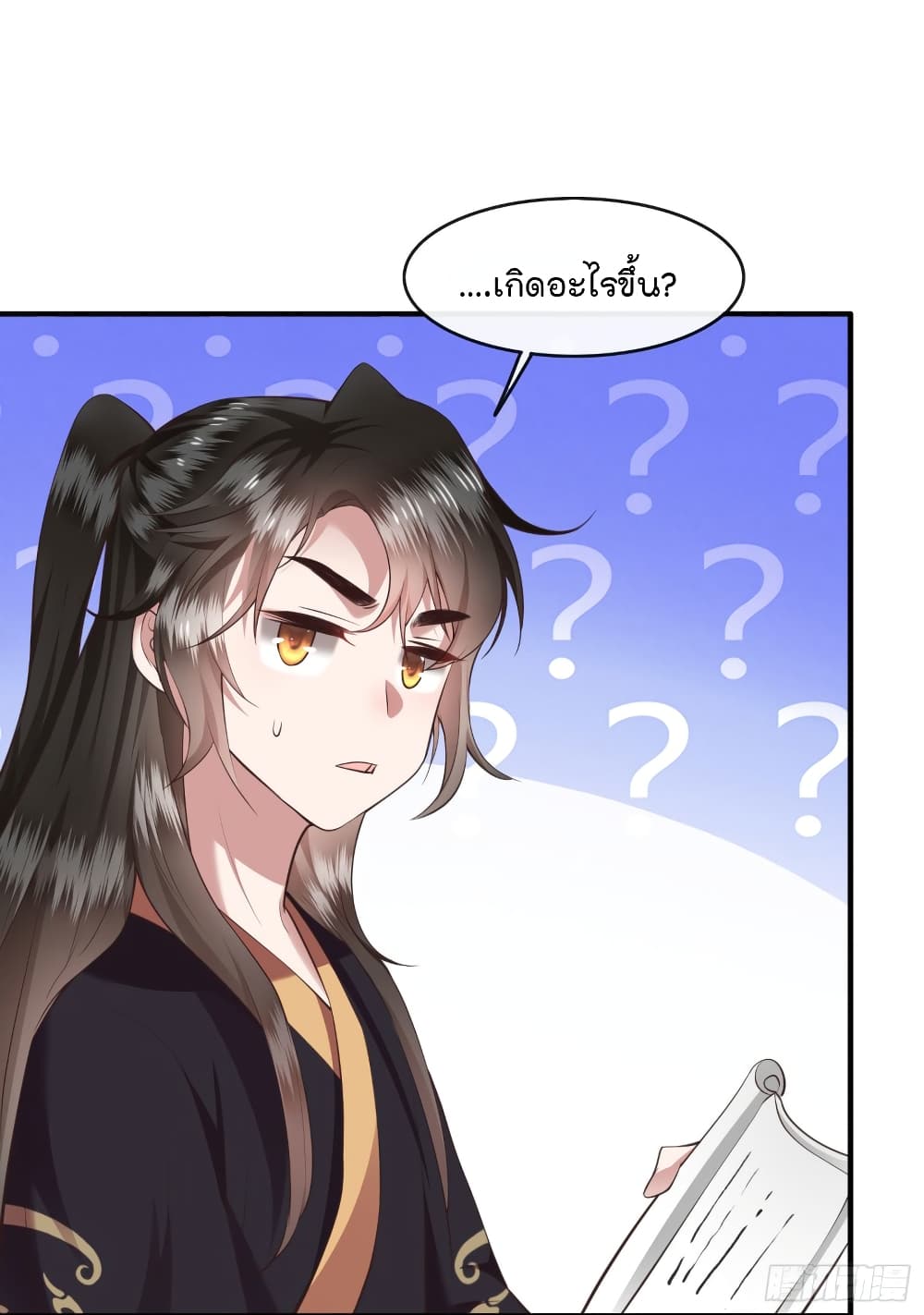 This Princess Lu Ziye page 3