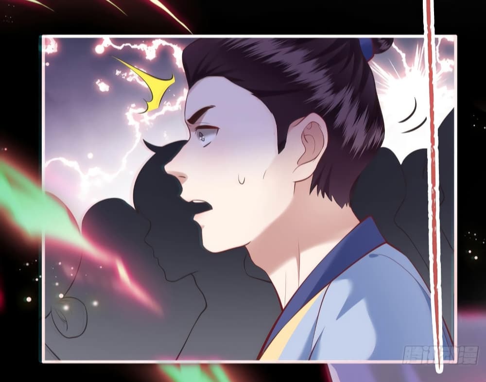 This Princess Lu Ziye page 7