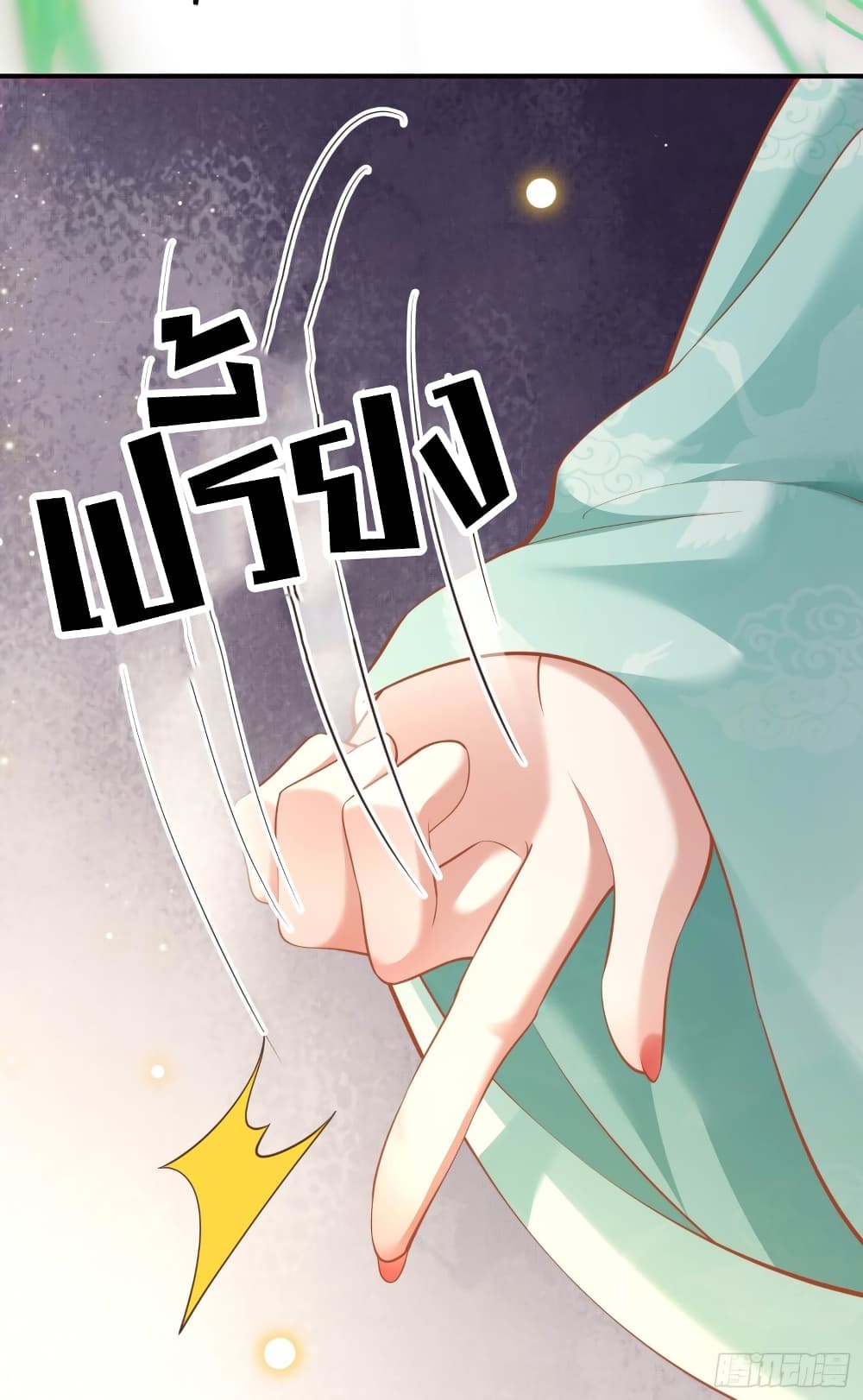 This Princess Lu Ziye page 10