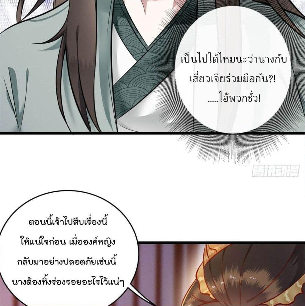 This Princess Lu Ziye page 3