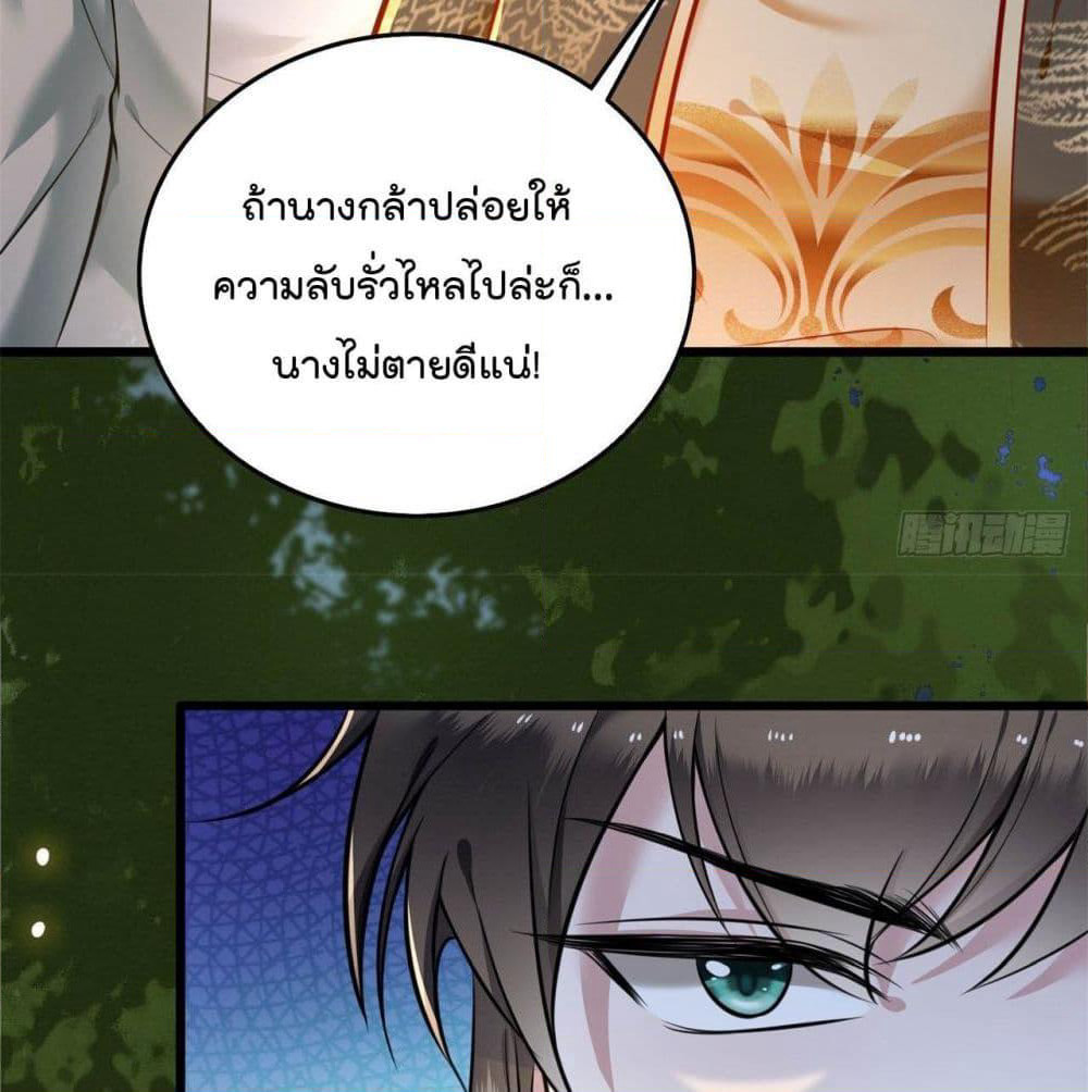 This Princess Lu Ziye page 5