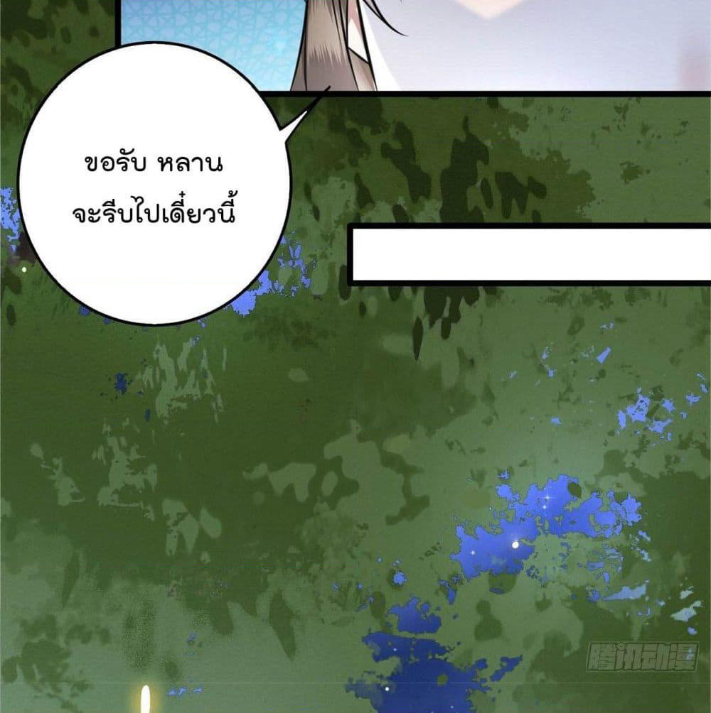 This Princess Lu Ziye page 6