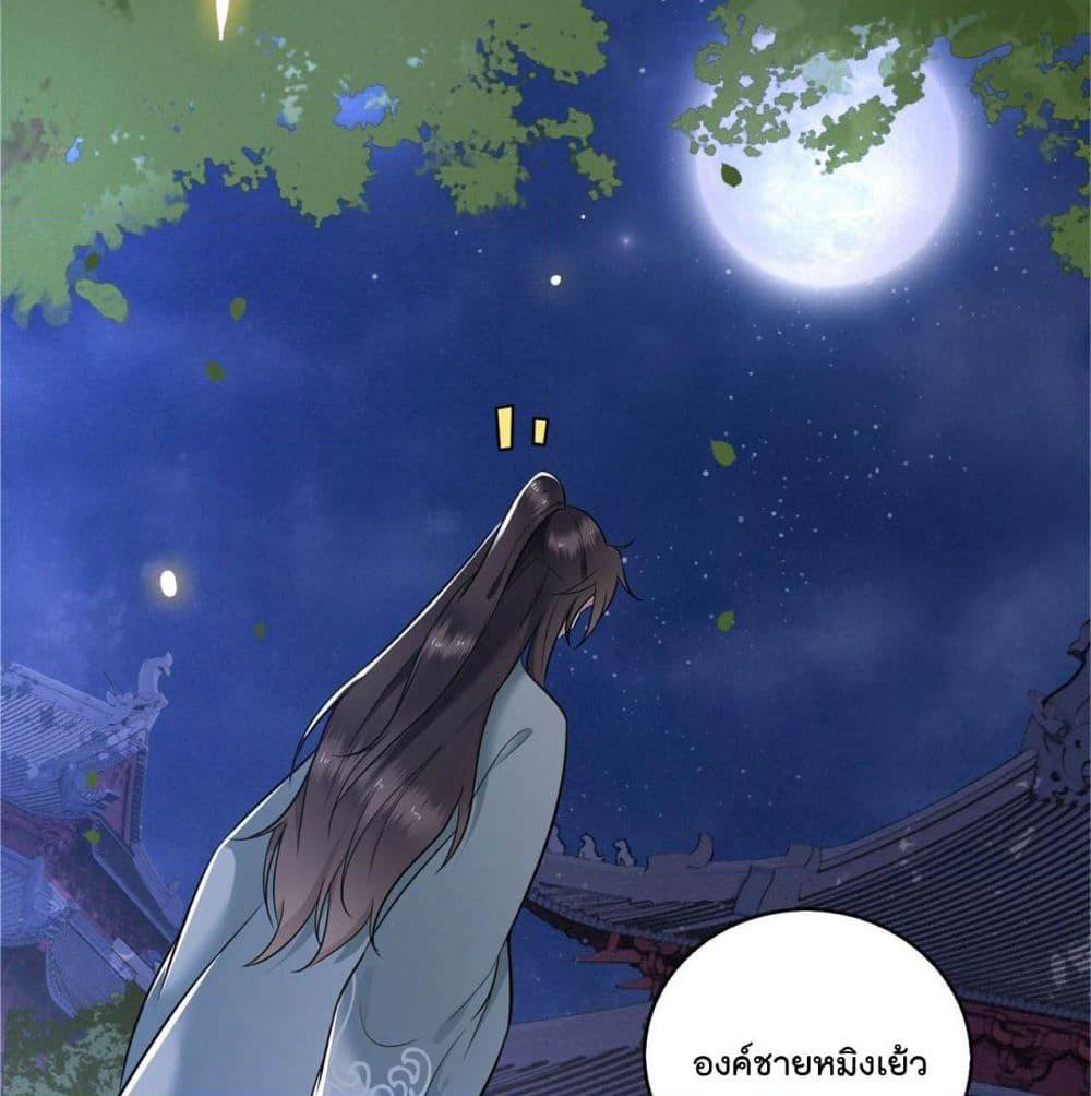This Princess Lu Ziye page 7